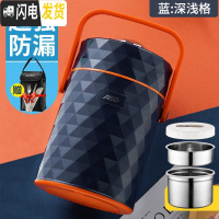 三维工匠上班族304不锈钢真空超长保温饭盒1人便携多层便当桶家用2 防漏-钻石蓝2.0-深浅格