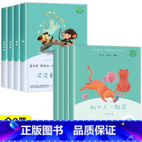 [人教版 全8册]快乐读书吧一年级上下册 [正版] 2025新版读读童谣和儿歌全4册 人教版一年级下册全套人民教育出版社