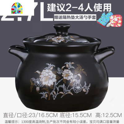 封后砂锅炖锅可高温瓦罐汤煲陶瓷小沙锅煲汤锅家用明火燃气汤锅 FENGHO [金花黑锅6.0L]收藏大礼包365天烧坏换新