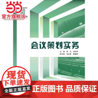 会议策划实务.钟文、刘松萍/9787568900409