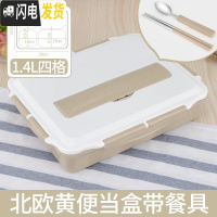 三维工匠饭盒分隔学生成人304不锈钢方形便当盒保温上班族便携打包带餐具 特深四格北欧黄自带餐具适合高中或成人