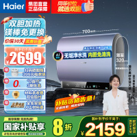 海尔(Haier)60升双胆电热水器家用短款储水式超薄省空间3300w速热净水洗大容量DT7K单/双胆加热镁棒免更换