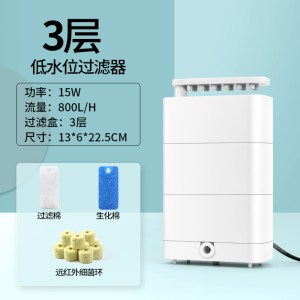 乌龟过滤器鱼缸低水位循环三合一过滤盒滴流泵小型桶吸粪龟缸专用