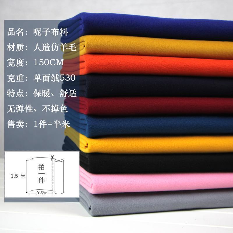 家柏饰(corated)毛呢布料面料 仿羊绒服装毛大衣秋冬加厚单面呢风衣