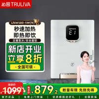 沁园(TRULIVA)家用即热式饮水机580管线机台上式加热一体壁挂式厨房无胆速热
