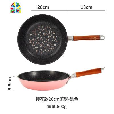 26cm日式不粘煎锅平底锅樱花印花煎蛋牛排锅粉色家用 FENGHOU 外粉内黑