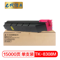 e代经典 TK-8308M墨粉盒红色 适用京瓷TASKalfa 3050ci 3550ci 3051ci 碳粉