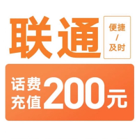 6联通200[每次一单]充值期间就不要多平台/多店铺APP,自己同时在充值