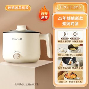 小熊(Bear) 电煮锅 宿舍小电锅泡面小火锅 多用途锅多功能蒸煮一体 电蒸锅 电热锅