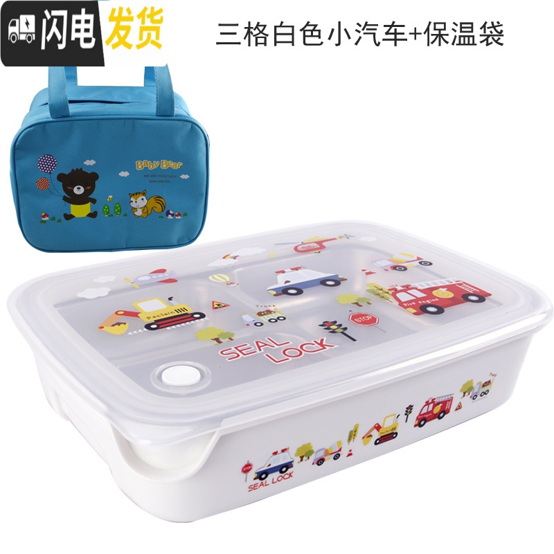 三维工匠韩国学生饭盒不锈钢304材质便当盒餐盒四格餐盘儿童保温餐具套装 三格一体小汽车+保温袋