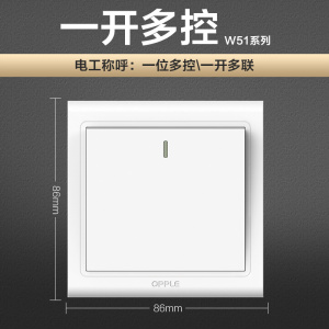 欧普照明开关插座面板多孔电源墙壁墙壁USB五孔插座家用5孔W51系列