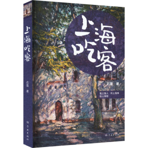 [M]上海吃客-9787548619574
