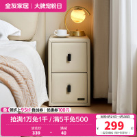 全友家居现代简约床头柜2024新款床边窄夹缝柜储物收纳柜