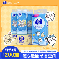 [CHIIKAWA联名]维达超韧Plus悬挂式抽纸3层M码300抽4提共1200抽 可爱实用联名家用实惠挂抽卫生纸面巾纸