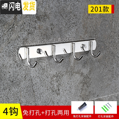 三维工匠卫生间挂钩排钩免打孔304不锈钢挂毛巾厕所后墙上壁挂五金挂件 201不锈钢4钩[免打孔两用]买2送1