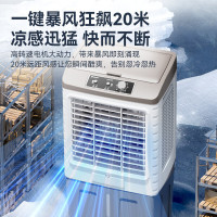 艾美特(AIRMATE)冷风扇家用大型移动商用水冷空调工业风扇工厂食堂车间空调扇三面冰膜芯冷风机CC-R35 50L遥控