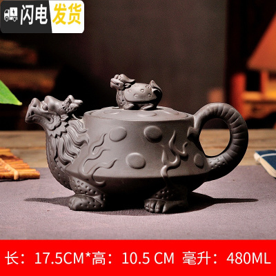 三维工匠创意宜兴紫砂茶壶朱泥小茶壶家用泡茶器170,300,,480功夫茶具 大号龙龟(单壶黑色)