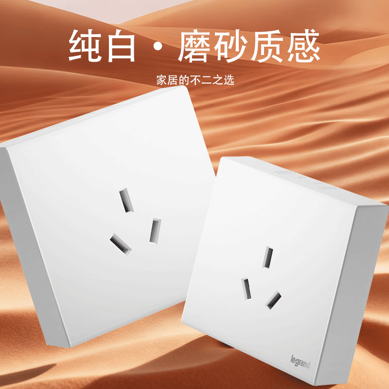 罗格朗 16A空调插座 明装 MP/426/15CS 个