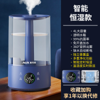 奥克斯加湿器家用音静卧室空调房大雾量桌面空气净化大容量大喷雾 4l蓝色智能恒湿版
