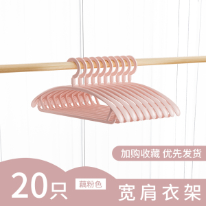 美帮汇20个衣架家用成人宽衣无痕衣撑多功能衣挂防滑晾衣服架挂钩衣架子