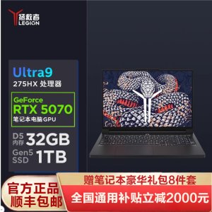 联想拯救者Y9000P 2025AI元启版 16英寸超能电竞本Ultra 9 275HX 32G 1T RTX5070显卡 2.5K 240HZ 广色域)碳晶灰 官方标配