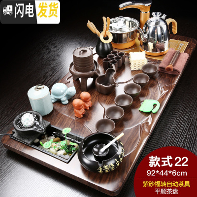 三维工匠茶具套装家用整套紫砂功夫陶瓷简约全自动喝茶台茶道实木茶盘 平顺紫砂自动福转(龙龟) 28件