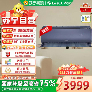 格力(GREE)KFR-26GW/NhCf1BGj 1匹 京淳 新一级能效 变频冷暖 高效除甲醛 壁挂式空调挂机