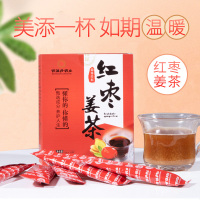 百消丹云麒红枣姜茶生姜红枣姜母姜茶速溶姜汤 10g*10袋/盒红枣老姜汤