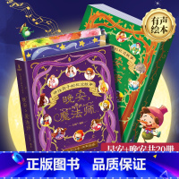 讲给孩子的枕边故事(全20册) [正版]365夜睡前故事书全4册 宝宝睡前故事书婴儿早教启蒙儿童故事书大全0-1-2-3
