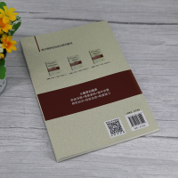 醉染图书直播运营实务9787302573029