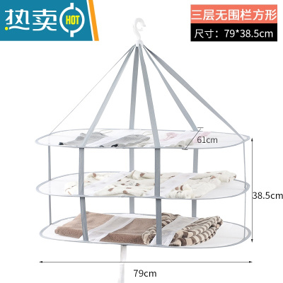 敬平晒衣篮晾衣网晾晒网衣服平铺的网兜家用晾袜子器毛衣专用晾衣架 防风设计79CM三层[长方形灰色]