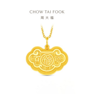 周大福祥云百福锁锁包BB锁足金黄金吊坠计价(工费320)EOF1668周岁礼物