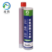 玫铁环氧树脂AB胶360ml支
