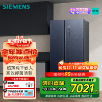 西门子512L大容量超薄无界平嵌入对开门电冰箱 KA515691EC