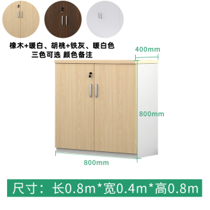 汉诺鑫威办公室文件柜矮柜储物柜木质办公柜子带锁书柜资料柜收纳柜茶水柜[工厂现做 7天内发货]