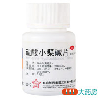 东北盐酸小檗碱片0.1g*100片/瓶用于肠道感染胃肠炎