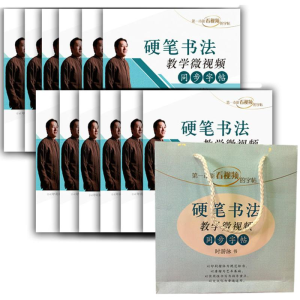 [M]硬笔书法教学微视频同步字帖:12册-9787532899913