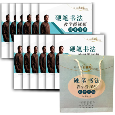 [M]硬笔书法教学微视频同步字帖:12册-9787532899913