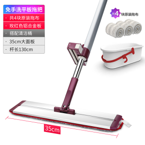 [终身配原装拖头]商超同款懒人免手洗平板旋转拖把家用不锈钢干湿两用拖地神器 35cm滤水平拖 4块布