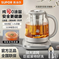 苏泊尔(SUPOR)纯钛养生壶1.5L 煮茶壶烧水壶 316L不锈钢恒温煮茶器大滤网电热水壶保温 SW-15YQ61