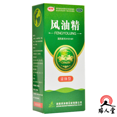 CAVALIER/骑士滚珠风油精6ml清凉止痒止痛头痛头晕晕车不适驱风