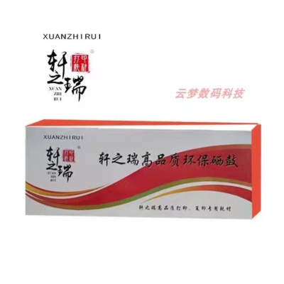 轩之瑞立思辰7340粉盒