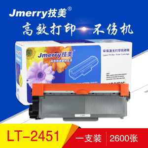 技美(Jmerry)LT-2451打印机粉仓适用联想 LJ2405D/LJ2455D/LJ2605D等