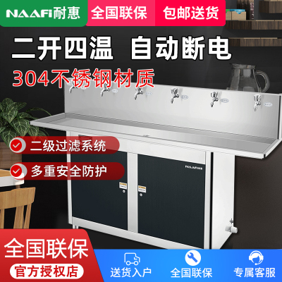 耐惠(NAAFI)康宝出品/直饮水机专用开水器商用学校工厂烧水机 不锈钢 二开四温KS-6K60-N24E[企业采购]