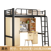 圣承启 上床下桌 宽1.2m张