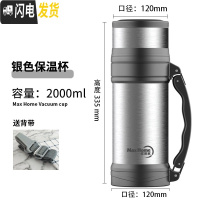 三维工匠304不锈钢保温壶男大容量家用暖水瓶户外便携车载2旅行杯 款式三(银色2000)