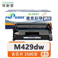 菲耐普 粉盒M429dw 支