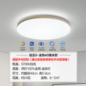 欧普照明 led吸顶灯具卧室儿童房间餐厅 现代简约圆形阳台灯WS