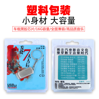 孙露张玮伽谭艳雷婷童丽750烧音乐歌曲合集无损汽车载U盘音乐黑胶芯优盘MP3
