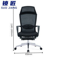 锁匠 办公椅650mm把